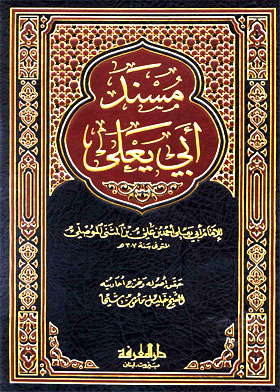 Abi Ya’la Ahmed Bin Ali Bin Al-muthanna Al-mawsili