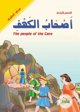 Cave Companions