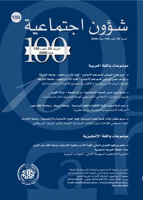Social Affairs Magazine P 100