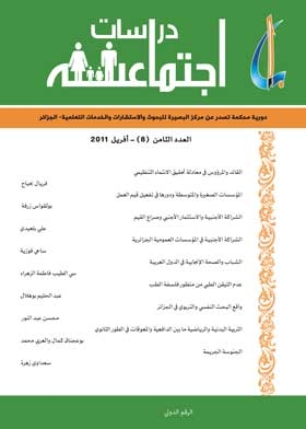 Social Studies: Issue 8 April 2011