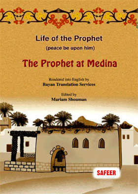 The Prophet At Medina (life Of The Prophet)