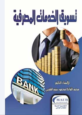 Banking Marketing
