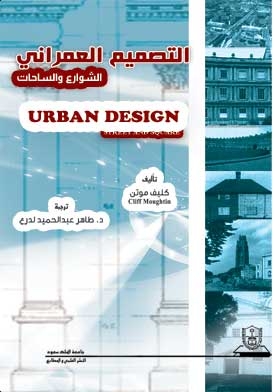 Urban Design Street And Square