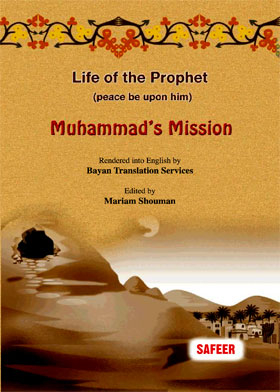 Muhammad's Mission (life Of The Prophet)