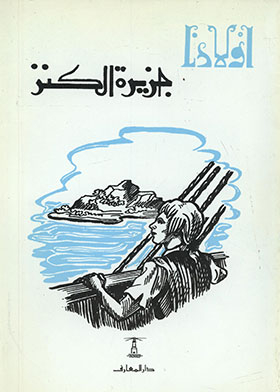 Treasure Island (our Boys Series; 12)