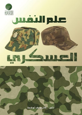 Military Psychology