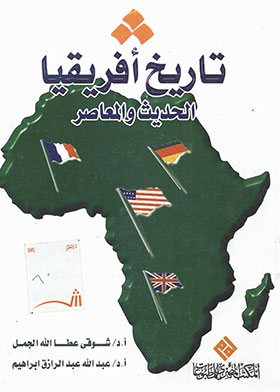 Modern And Contemporary History Of Africa