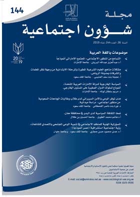 Social Affairs Magazine P 144