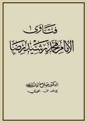 Fatwas Of Imam Muhammad Rashid Rida; 6 . Mug