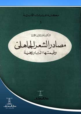 The Sources Of Pre-islamic Poetry And Their Historical Value: (literary Studies Library Series; 1)