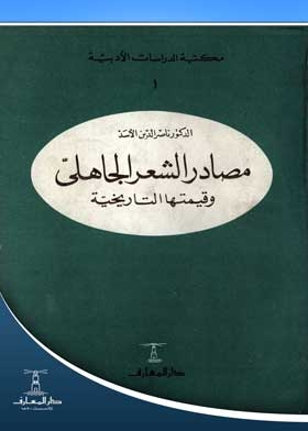 The Sources Of Pre-islamic Poetry And Their Historical Value: (literary Studies Library Series; 1)