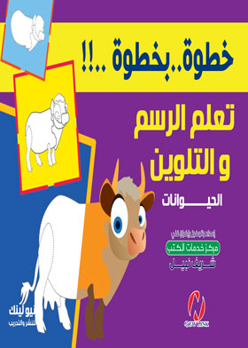 Step By Step .. !! Learn To Draw And Color Animals