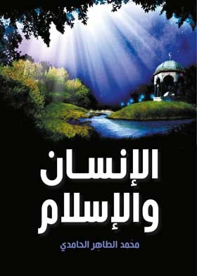 Man And Islam
