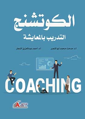 Coaching - Live Training