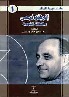 Enrico Fermi And Nuclear Energy (the Scientists Who Changed The World Series, 1)