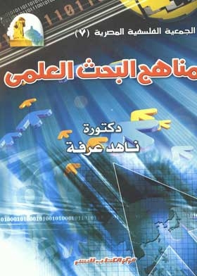 Research Methodology