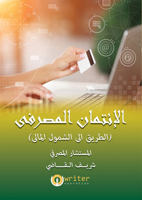 Bank Credit
