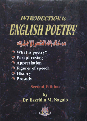 introduction to english poetry مدخلك إلى الشعر الإنجليزي