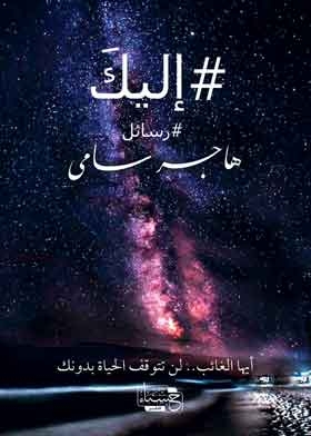 To You
