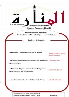 Al-Manara Journal for Legal and Administrative Studies, un numéro spécial sur les relations internationals 2020