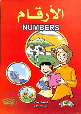 Numbers