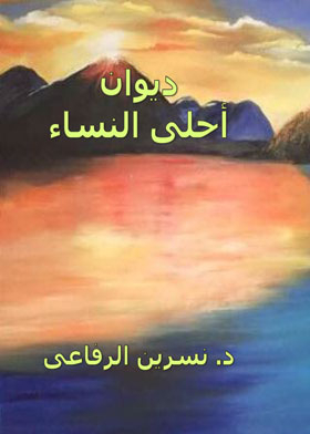 Sweetest Women: Diwan
