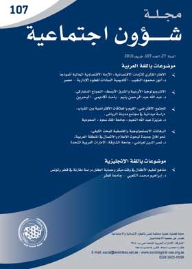 Social Affairs Magazine P 107