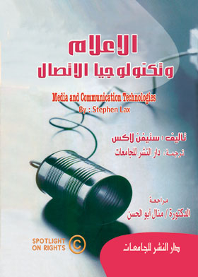 Media And Communication Technologies = Media And Communication Technologies
