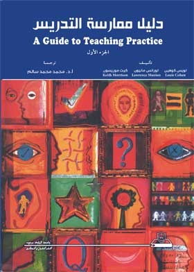 Teaching Practice Guide C. 1 = A Guide To Teaching Practice