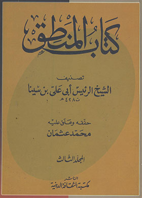 Logic Book Volume 3
