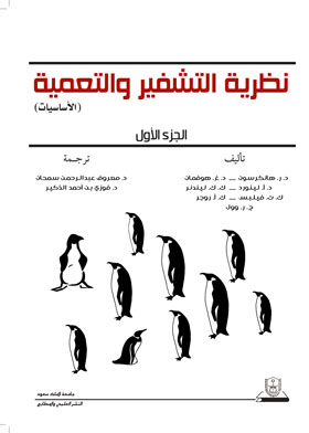Cryptography And Cryptography Theory: The Basics. C.1