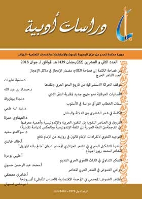 Literary Studies P 22