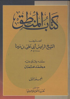 Logic Book Volume 1