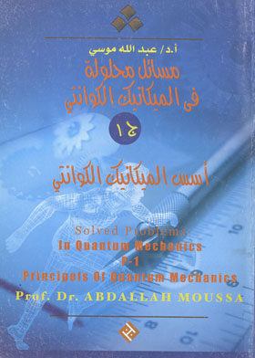 Solved Problems In Quantum Mechanics. C1