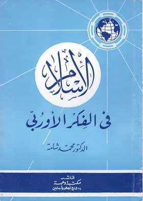 Islam In European Thought
