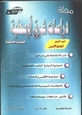 Journal Of Middle Eastern Studies, P. 14