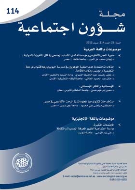 Social Affairs Magazine P 114
