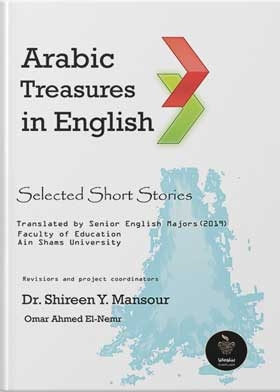 Arabic Treasure In English