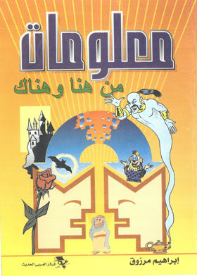Information Treasure