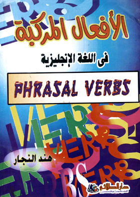 Compound Verbs In The English Language
