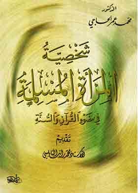 Muslim Woman Character