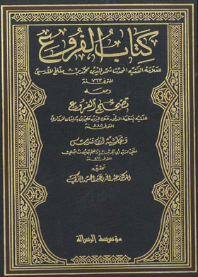Branch Book C.11
