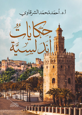 Andalusian Tales