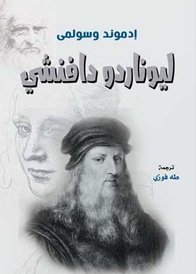 Leonardo Da Vinci