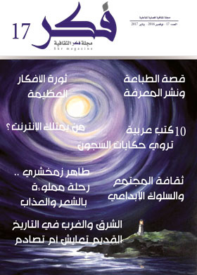 Journal Of Cultural Thought P. 17