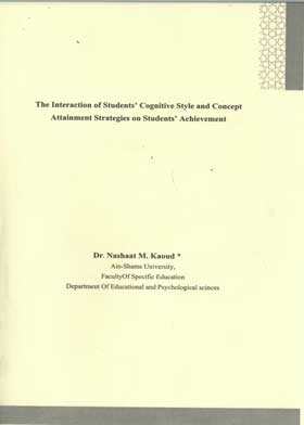 The Interaction Of Students' Cognitive Style And Concept Attainment Strategies On Students' Achievem