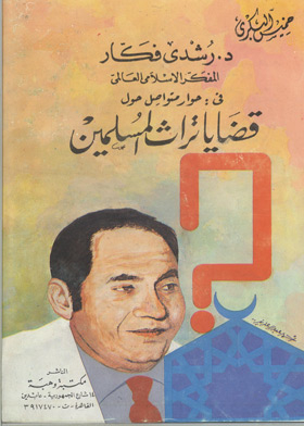 Rushdi Fakkar, The Global Islamic Thinker, In An Ongoing Dialogue On Issues Of Muslim Heritage