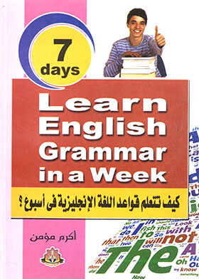 How To Learn English Grammar In A Week