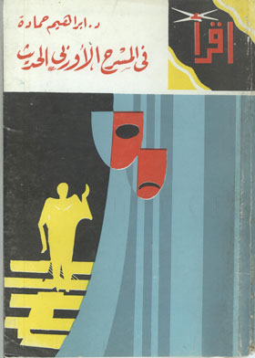 In The Modern European Theater