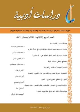 Literary Studies Issue Seven August 2010